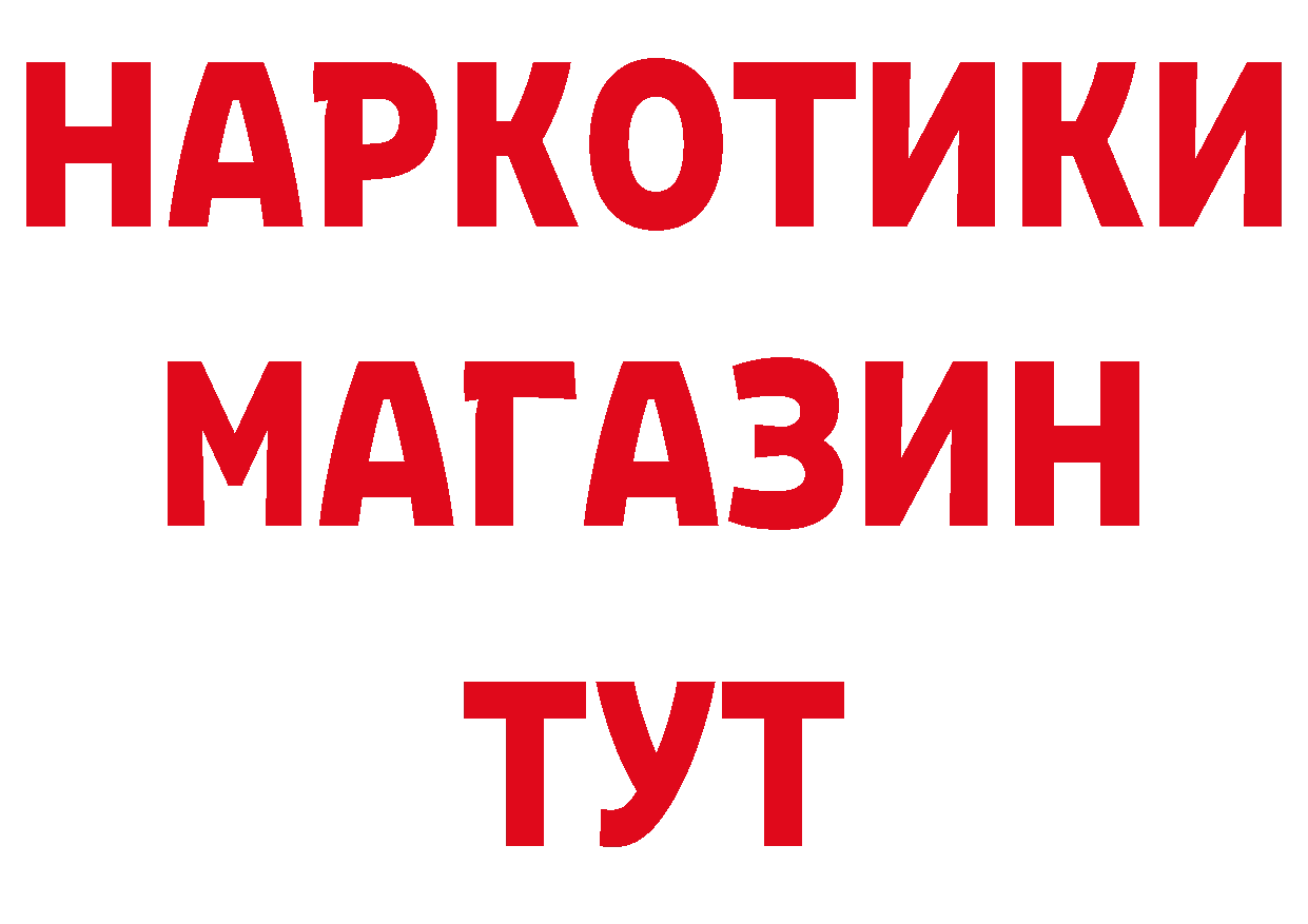 БУТИРАТ оксибутират как зайти маркетплейс МЕГА Печора