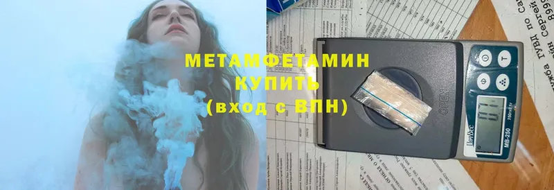 МЕТАМФЕТАМИН Methamphetamine Печора